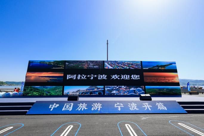 400余场文旅活动190个惠民产品邀你畅游宁波